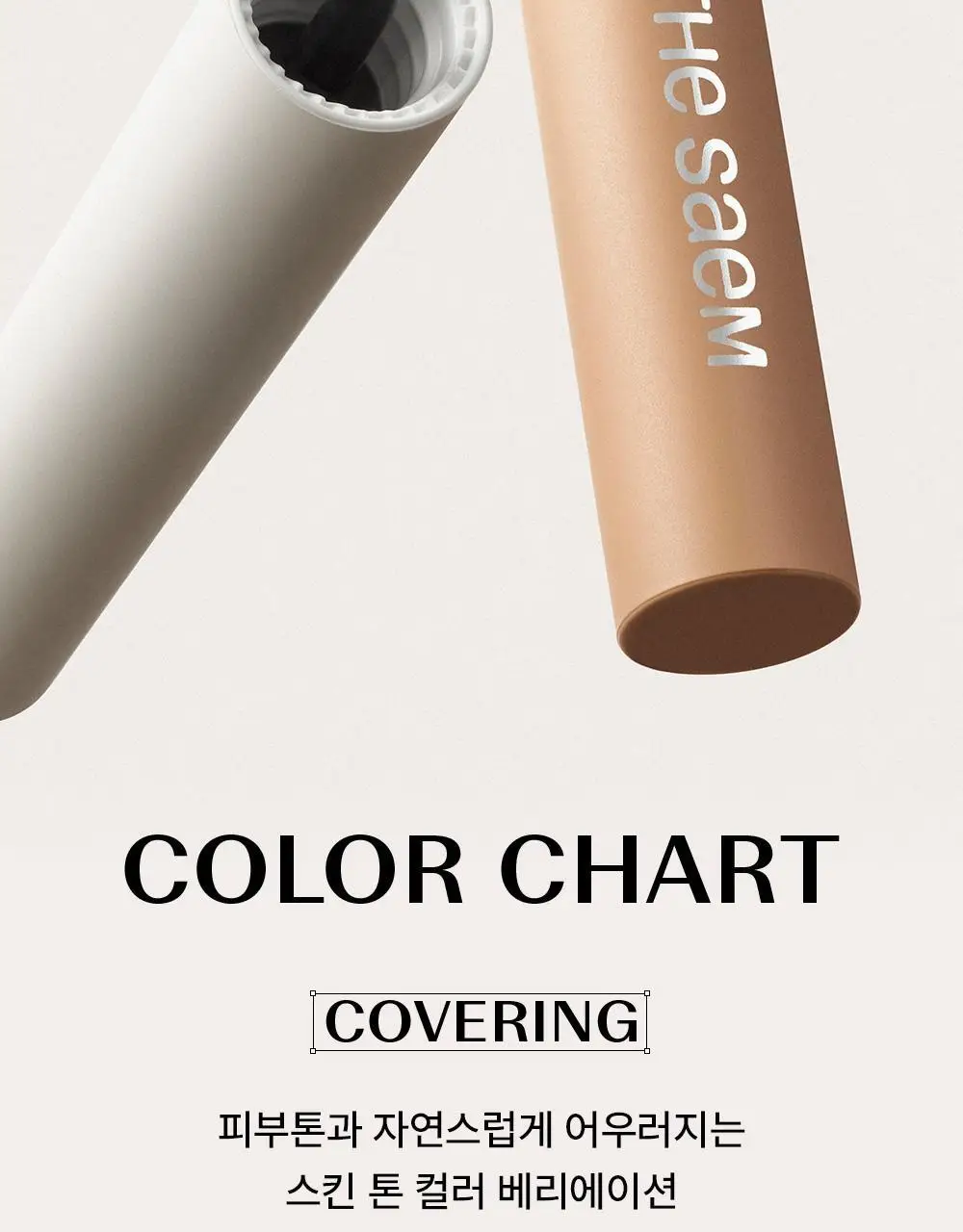 [톤보정 브로우] 더샘 커버 퍼펙션 브로우 컨실러 4colors 상세페이지 11